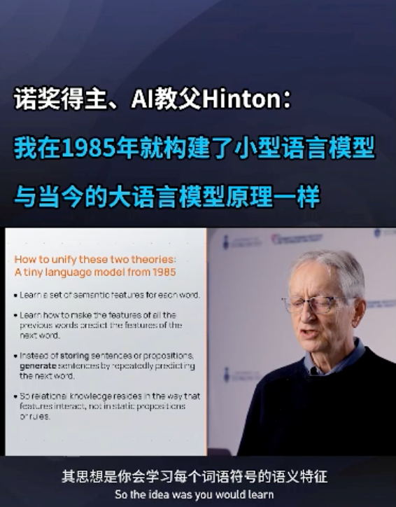 Hinton: il precursore dei LLM già nel 1985